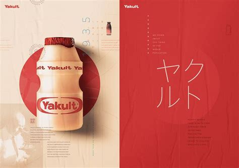 Yakult Poster | Japan graphic design, Promotional design, Banner design ...