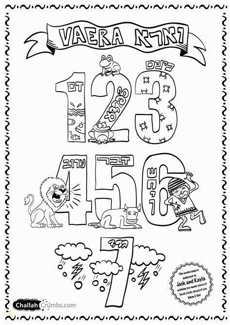 Yom Kippur Coloring Pages – divyajanan