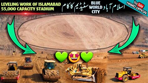 Leveling 🏟 Islamabad New Cricket Stadium Project Blue world City with ...