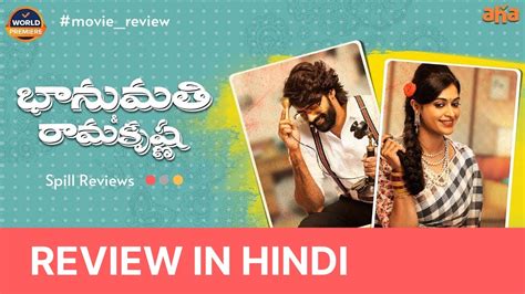 Bhanumati Ramakrishna movie review in Hindi | Naveen Chandra, Salony Luthra, AHA | Spill Reviews ...