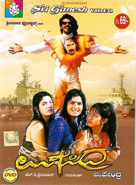 Upendra (1999) - WatchSoMuch