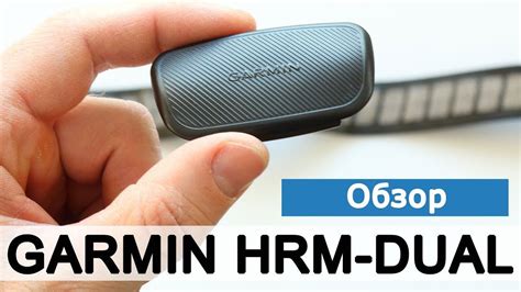 Garmin HRM-DUAL : Обзор нового кардио-пульсометра | Electronic devices