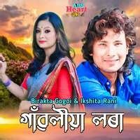 Gawoliya Lora Song Download: Play & Listen Gawoliya Lora Assamese MP3 ...