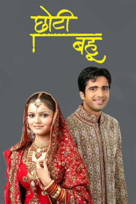 Chotti Bahu (2008)