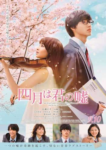 10 Film Jepang Romantis Terbaik Yang Wajib Kamu Tonton - Blog Unik