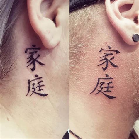 Family In Chinese Tattoo