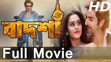 New Kolkata Bangla Movie 2016 "Badshah The Don" Ft Jeet, Nusrat Faria ...