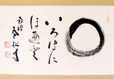 Enso (The Flowers Smell But They Disappear) - Zenkei Shibayama - WikiArt.org