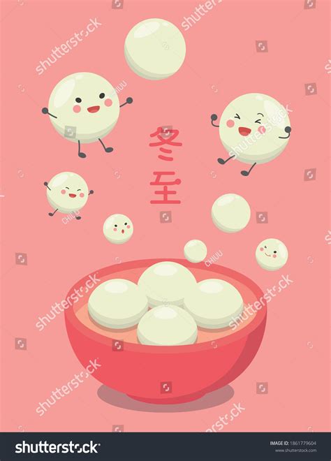 Chinese and Taiwanese festivals, Asian desserts - Royalty Free Stock Vector 1861779604 - Avopix.com