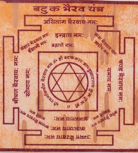 Bhairav yantra on bhojpatra shri bhairav yantra