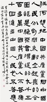 书�句 铸精神： 天津市书法界学习“七一”重要讲话精神�络书法展 天津文艺界 北方�企业建站 sketch template