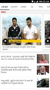 NDTV India Hindi News - Apps on Google Play