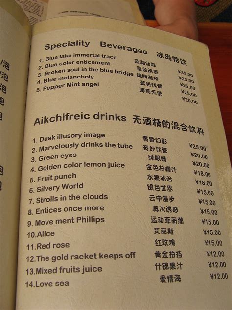 chinglish drinks menu - a photo on Flickriver