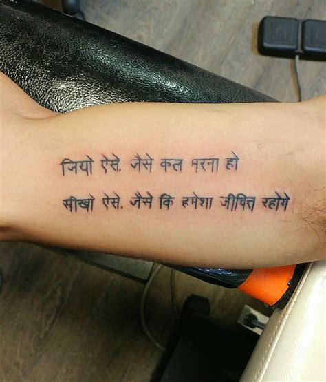 Hindi Tattoo Words