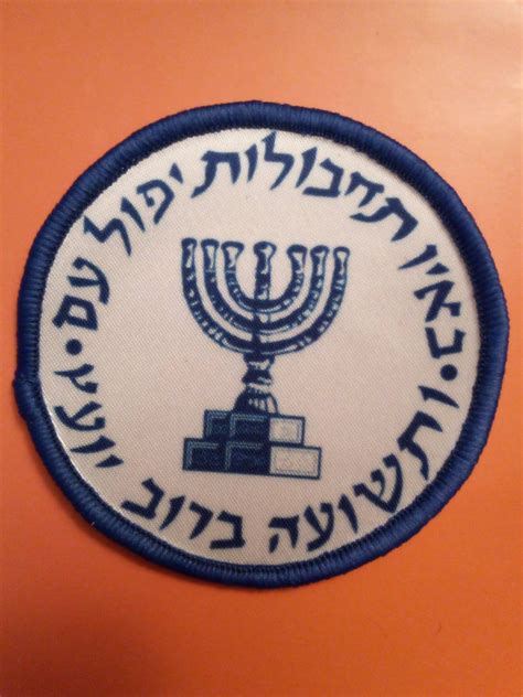 Mossad Israel Special Forces 8cm Patch Badge | Etsy