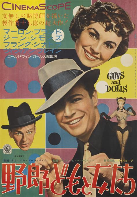 Guys and Dolls (1955), poster, first Japanese release (1956) | Original ...