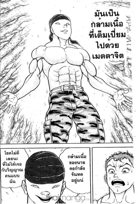 อ่าน: Grappler Baki ตอนที่ 135-154 | Read Manga: CuManga.com