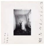 NOBUYOSHI ARAKI | SENTIMENTAL JOURNEY, 1971 | From Japan with Love | 2020 | Sotheby's
