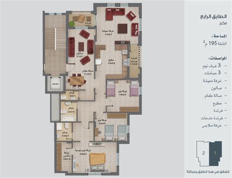 Rawabi - Housing Typologies