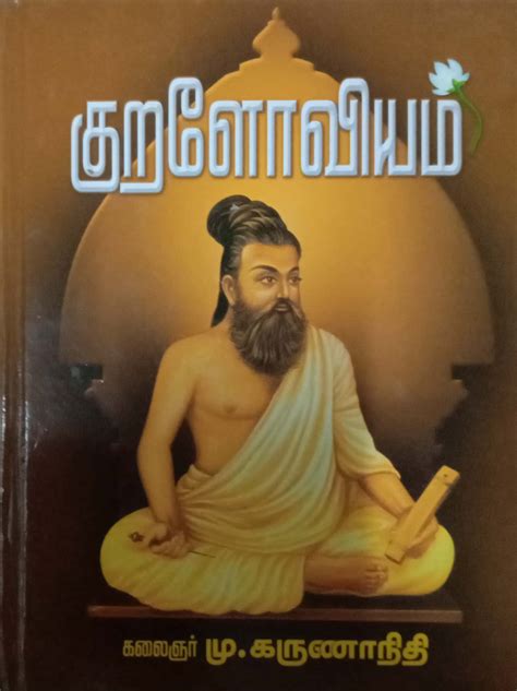 Routemybook - Buy Kuraloviyam [குறளோவியம்] by Kalaingar M.Karunanidhi ...