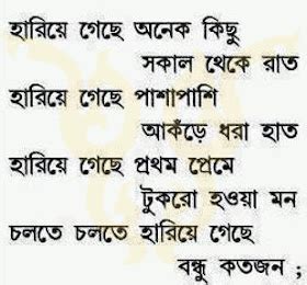 I'm So Lonely...: Some Collected Bengali Kobita