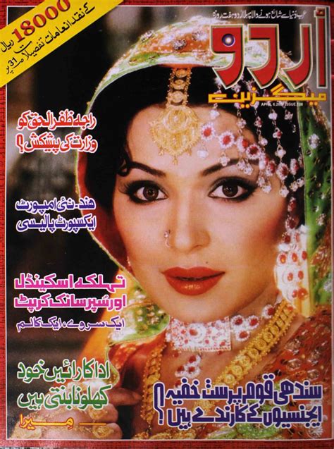 Urdu Magazine | Rekhta