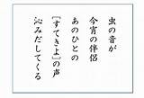 秋の夜はゆったりと  歌 と こころ 心 の さんぽ 楽天ブログ sketch template