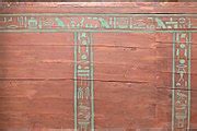 Category:Sarcophagi of the Egyptian 12th dynasty - Wikimedia Commons