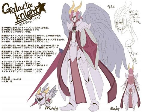 Galacta Knight - Kirby Series - Image by Hainegom #1108319 - Zerochan Anime Image Board