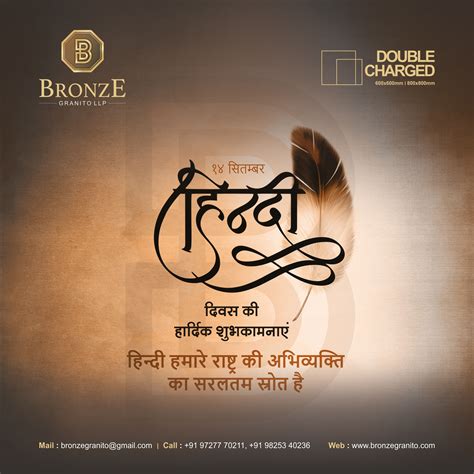 Hindi Diwas | Feel good quotes, Hindi diwas creative ads, Slogan quote