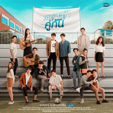 2Gether The Series Official Posters