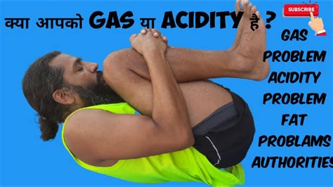 you've gas or acidity problem? | gas problem | acidity problem | fat problem | authorities - YouTube