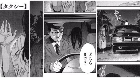 Read The Japanese Horror Manga That's Been Retweeted Over 94,000 Times