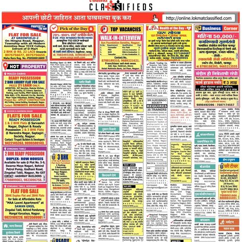 Newspaper Classified Ads - Home