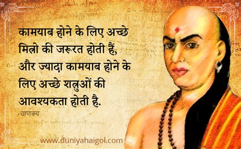 Chanakya Quotes in Hindi | चाणक्य कोट्स