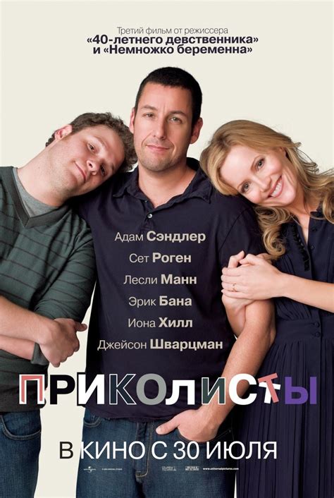 Funny People (2009) poster - FreeMoviePosters.net