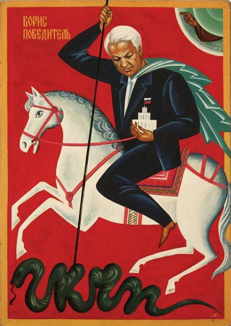 "Boris the Victorious," Poster depicting Boris Yeltsin in the imagery of St. George defeating a ...