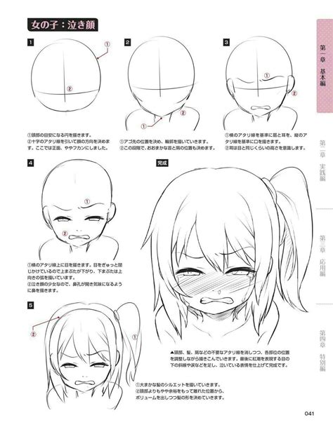 Pin by 김주영 on 그림 그리기 | Anime drawings, Manga drawing tutorials, Anime ...