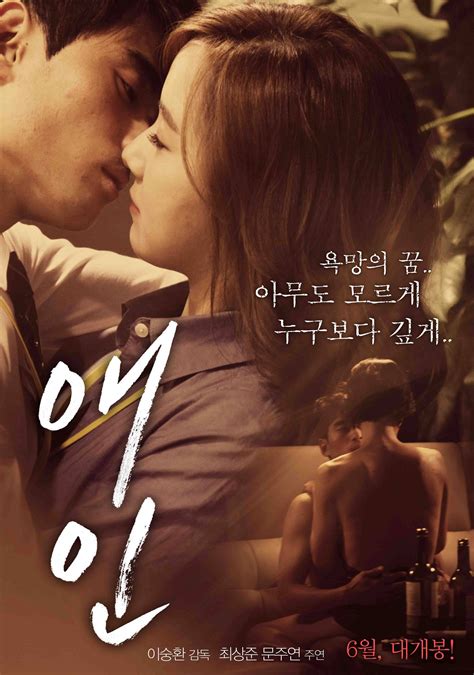 Korean movies opening today 2015/06/11 in Korea @ HanCinema :: The ...