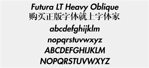 Futura LT Heavy Oblique免费字体下载 - 英文字体免费下载尽在字体家