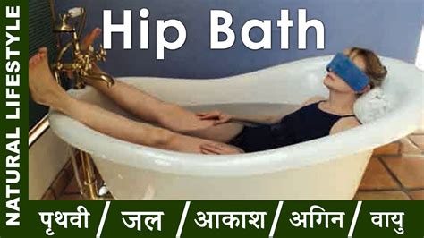 Hip Bath | Spinal Tub bath - YouTube