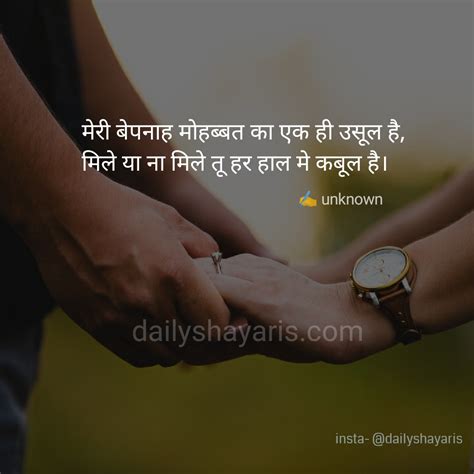 850 Best Love Shayari in Hindi images Collection of 2024 ~ DAILY SHAYARIS