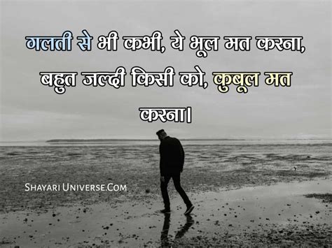 32+ Hurt Quotes in Hindi | Hurt status shayari इन हिंदी