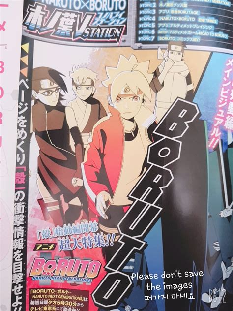 Boruto Anime Poster To promot Ao And Kara Arc | JCR Comic Arts