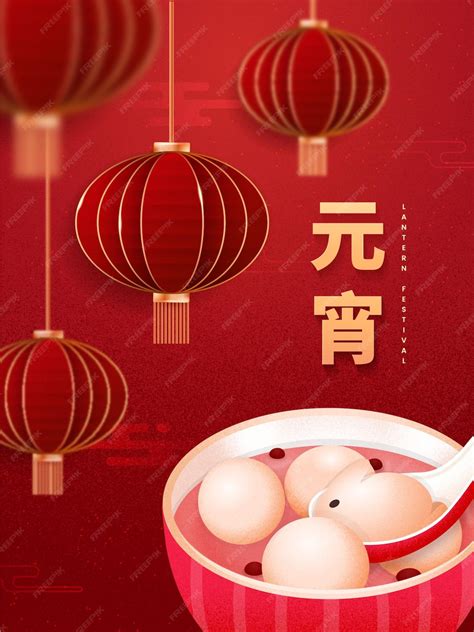 Premium Vector | Lantern festival greeting poster template design