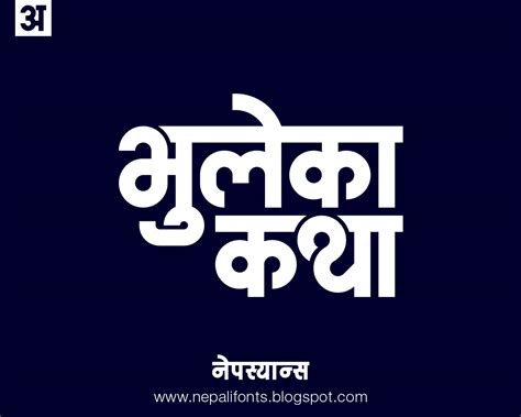 New Nepali Fonts: Bhuleka Kathaa... #NepSans Nepali font