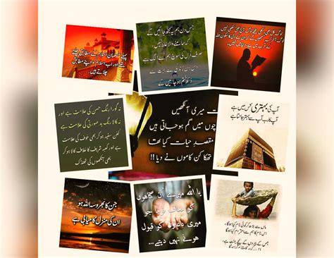 Amazing Urdu Quotes Pics - Facebook Urdu Quotes Images | Poetry in Urdu