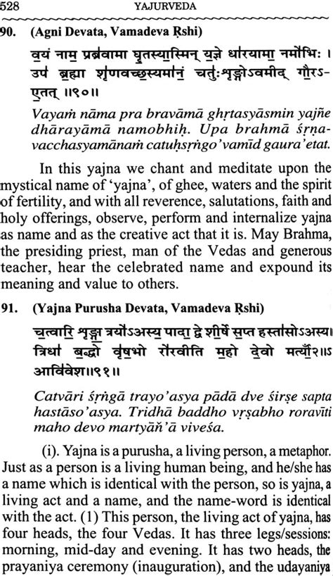 The Four Vedas (Set of 8 Volumes) - Sanskrit Text with Transliteration and English Translation ...