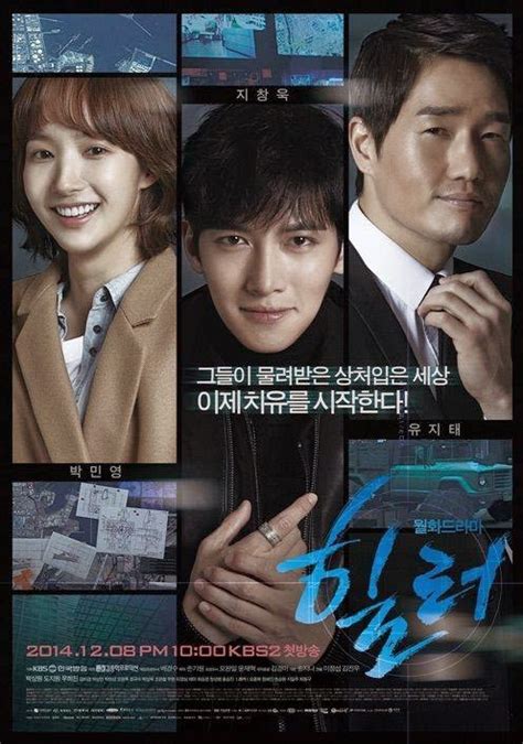 Healer K-Drama Resenha