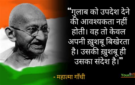 Mahatma Gandhi Quotes In Hindi: महात्मा गांधी के सुविचार..!